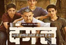 From Lagaan, Iqbal, Chak De India! to Dangal: Top 10 Bollywood movies made on sports Dangal